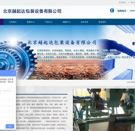 颗粒料包装机,热合封口机,纽朗哈博实包装机配件