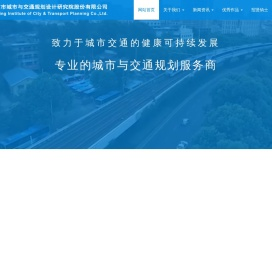 交通规划,交通设计,城市规划,国土空间规划