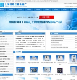 上海培养箱,上海恒温振荡器,上海试验箱,马弗炉厂家