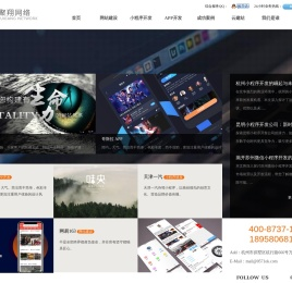 杭州网站建设