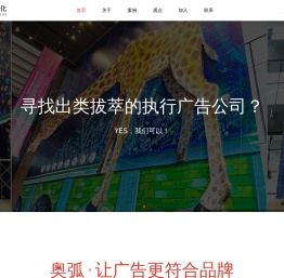 苏州广告公司