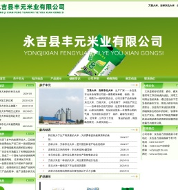 万昌大米