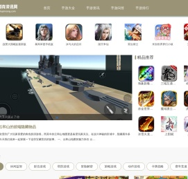 手机游戏