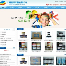 广州润景印材有限公司