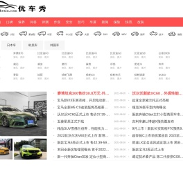 优车秀