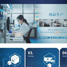 康驰健康产业集团官方网站