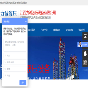 江西力诚液压设备有限公司