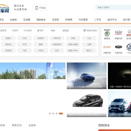 吉林汽车网