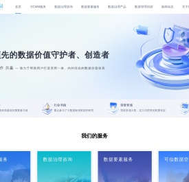 数据易（北京）信息技术有限公司