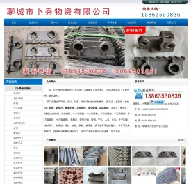 炉排,炉排片,被动炉排片,活芯炉排,链条炉排,锅炉手孔,小鳞片炉排,四爪炉排,炉排轴