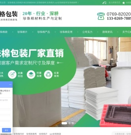 珍珠棉袋