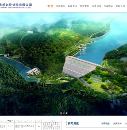 湖南省水务规划设计院有限公司