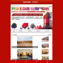 郴州市建筑工程