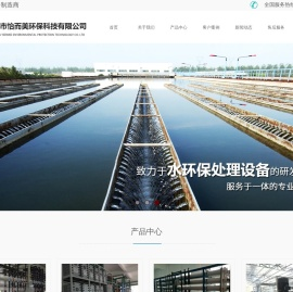 深圳市怡而美环保科技有限公司