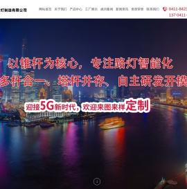 智慧路灯厂家