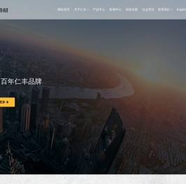 山东仁丰特种材料股份有限公司