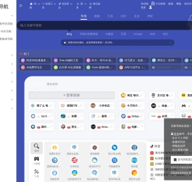无峰网址导航