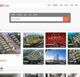 青岛平度房产网
