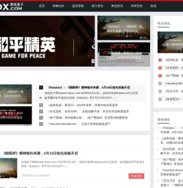 游戏盒子