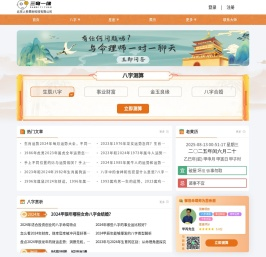 三奇一缘