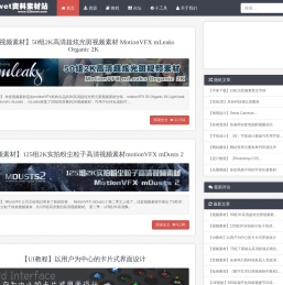 Inwet资料素材站