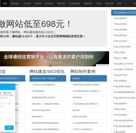 平顶山网站建设,平顶山网站制作,平顶山网站设计,平顶山程序开发,平顶山微信开发,平顶山小程序开发,平顶山网站开发,平顶山做网站公司,平顶山定制网站,平顶山APP开发,平顶山集团彩铃,平顶山短信平台,API接口,平顶山企业彩铃,平顶山企业名录黄页,平顶山便民信息网