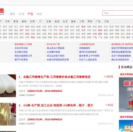 百业信息