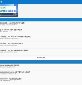 静态模型爱好者