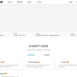 安信云网络