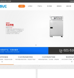 工业烘箱