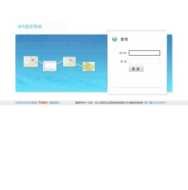 GPS监控系统