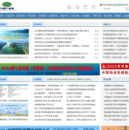 中国节能产业网[CESI]―互联网+节能