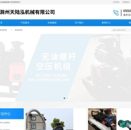 滁州天陆泓机械有限公司