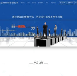 南京富金的软件
