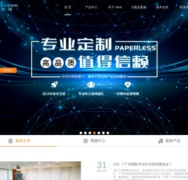 东莞市沃科玛网络科技有限公司/无纸化会议系统升降器/电子会议桌牌/会议翻转器/会议摄像头/会议话筒/视频会议终端机/会议终端主机/音频处理器/反馈抑制器/会议室音响/电源时序器/投影仪吊架/投影仪墙壁翻转器/音箱翻转吊架/话筒吊架/电视天花翻转器/摄像头升降器/矩阵