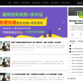 爱税宝建筑产业园