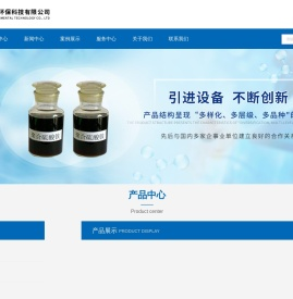 无锡循环水处理药剂厂家