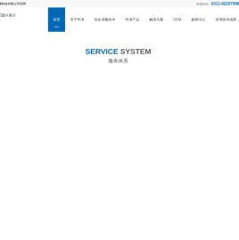 次氯酸消毒液生成器