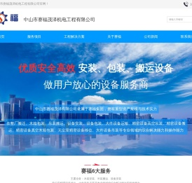 木箱包装,设备安装,吊装搬运厂家