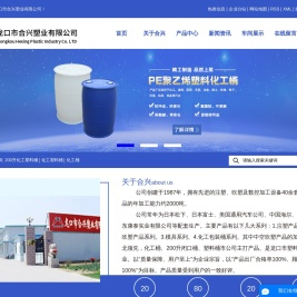 200升化工塑料桶