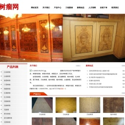 树瘤网