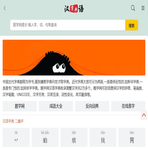 字典查字