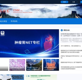 消化网