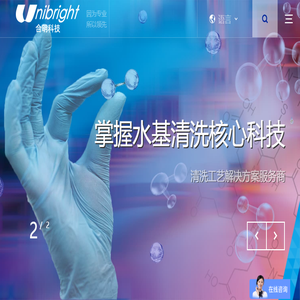 水基清洗剂