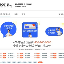 杭州易号通信有限公司