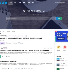 家长帮