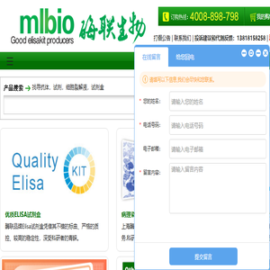 酶联生物,elisa试剂盒,上海酶联生物官网