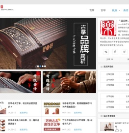「国乐网」专业专一于琴筝知识分享