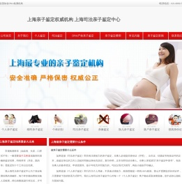 上海亲子鉴定