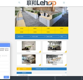 办公家具